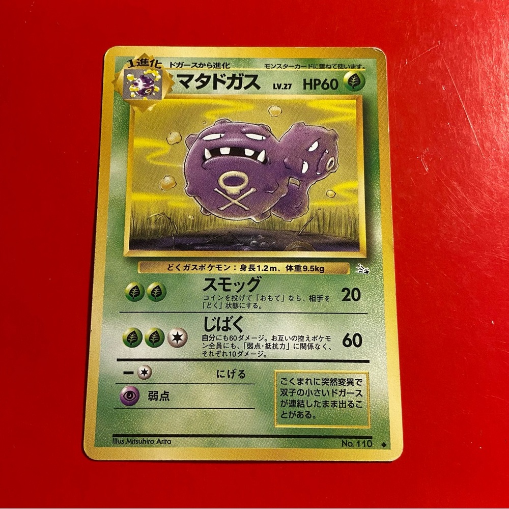 Pokemon Japanese Weezing Fossil #110 Old Back Vintage Nintendo